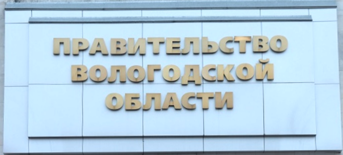 Рабочее совещание с Правительством Вологодской области