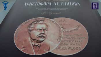 Награждение лауреатов общенациональной премии Христофора Леденцова